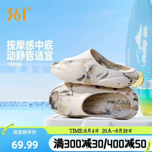 篮球拖鞋