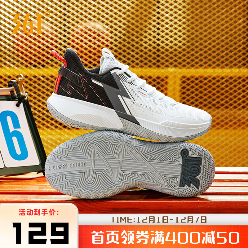 361°耐磨防滑实战篮球鞋