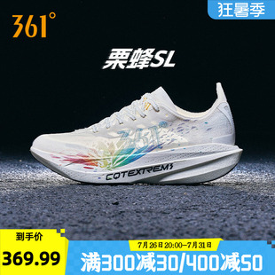 361栗蜂SL运动鞋2026新款透气跑步鞋青少年无板竞训鞋体测跑鞋