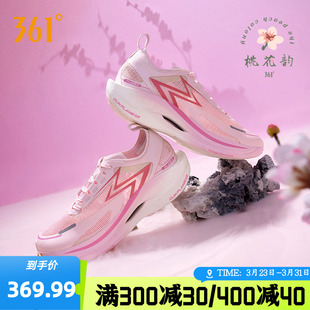 专业减震运动鞋 男鞋 全掌碳板PB竞速跑步鞋 361飞燃2.5马拉松跑鞋