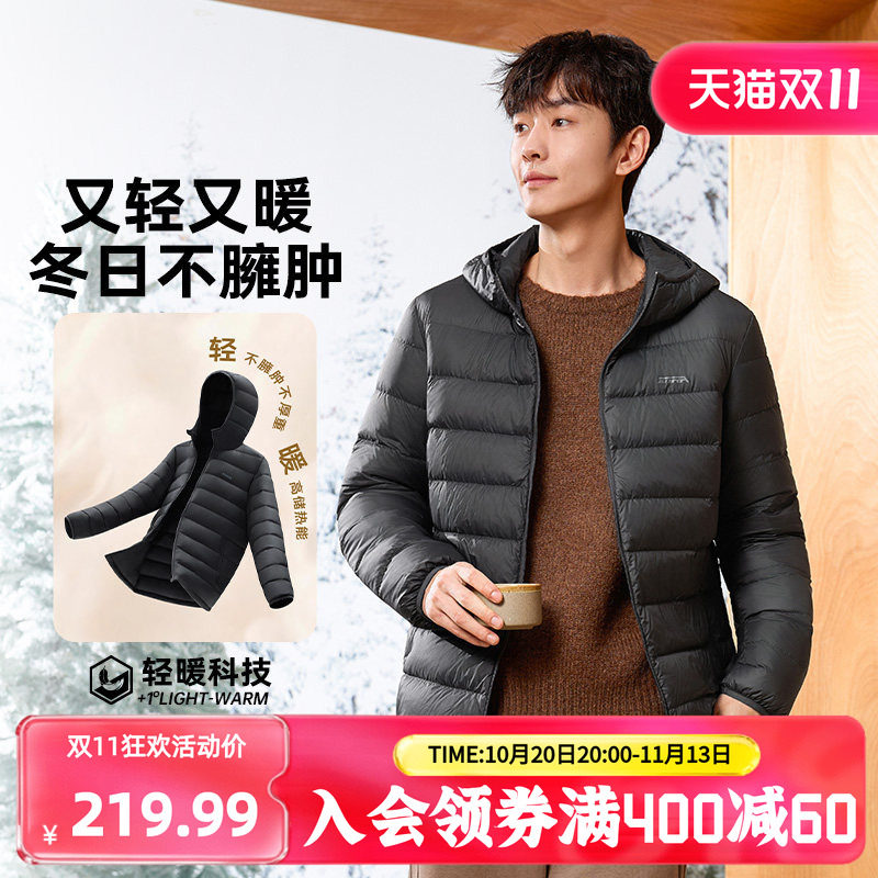 361羽绒服男2026年冬季新款超轻保暖连帽羽绒服男子休闲运动外套