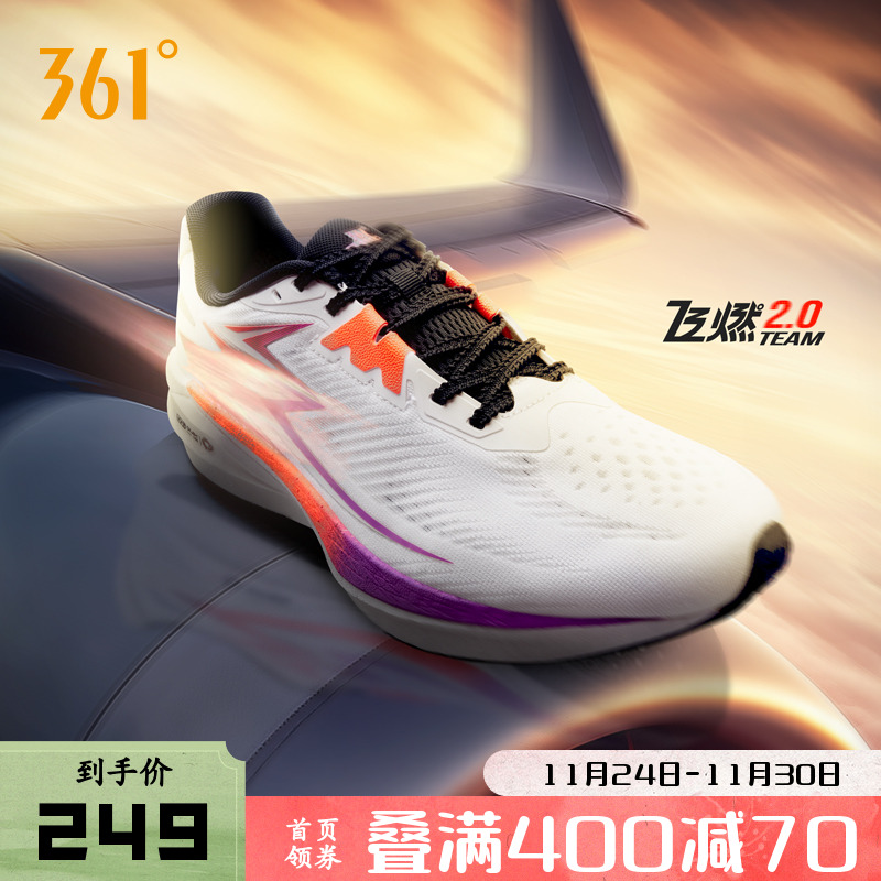 361飞燃Team2.0跑步鞋新款专业减震跑鞋透气男鞋轻便回弹运动鞋男