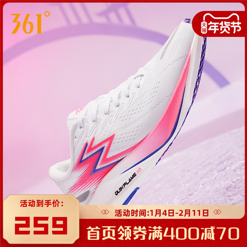 361飚速2.5Pro跑步鞋专业体育生训练鞋透气减震跑鞋男轻便运动鞋,运动鞋new,跑步鞋,淘宝优惠券,粉丝福利购,淘宝优惠卷