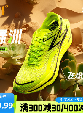 361飞燃3|全掌碳板PB竞速跑鞋减震专业马拉松跑步鞋训练运动鞋男