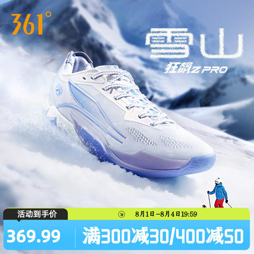 篮球专业鞋