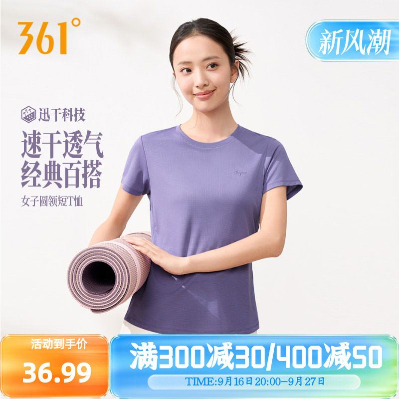 361运动T恤女装2026夏季新款速干透气女士运动短袖轻薄瑜伽运动服