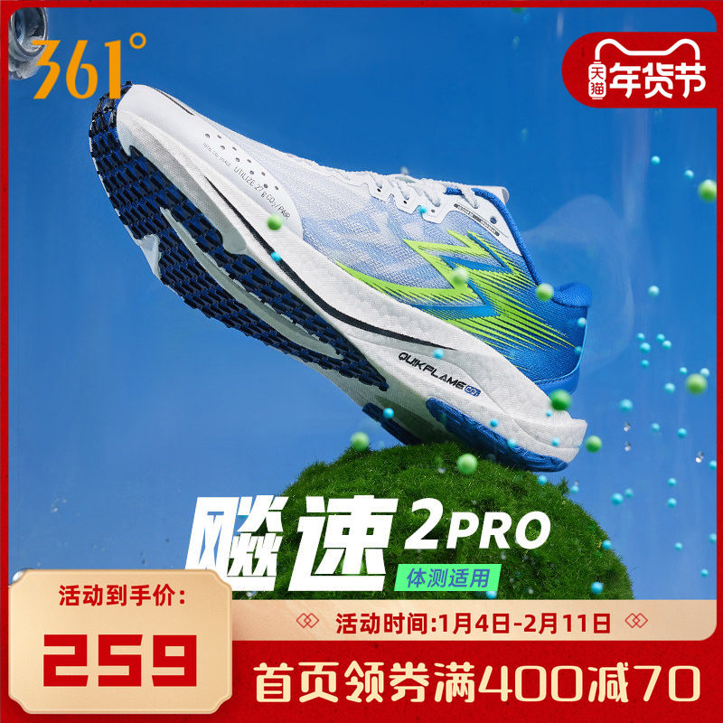 飚速2Pro|361跑步鞋新款轻便透气运动鞋减震跑鞋中考体育专用鞋子,运动鞋new,跑步鞋,淘宝优惠券,粉丝福利购,淘宝优惠卷