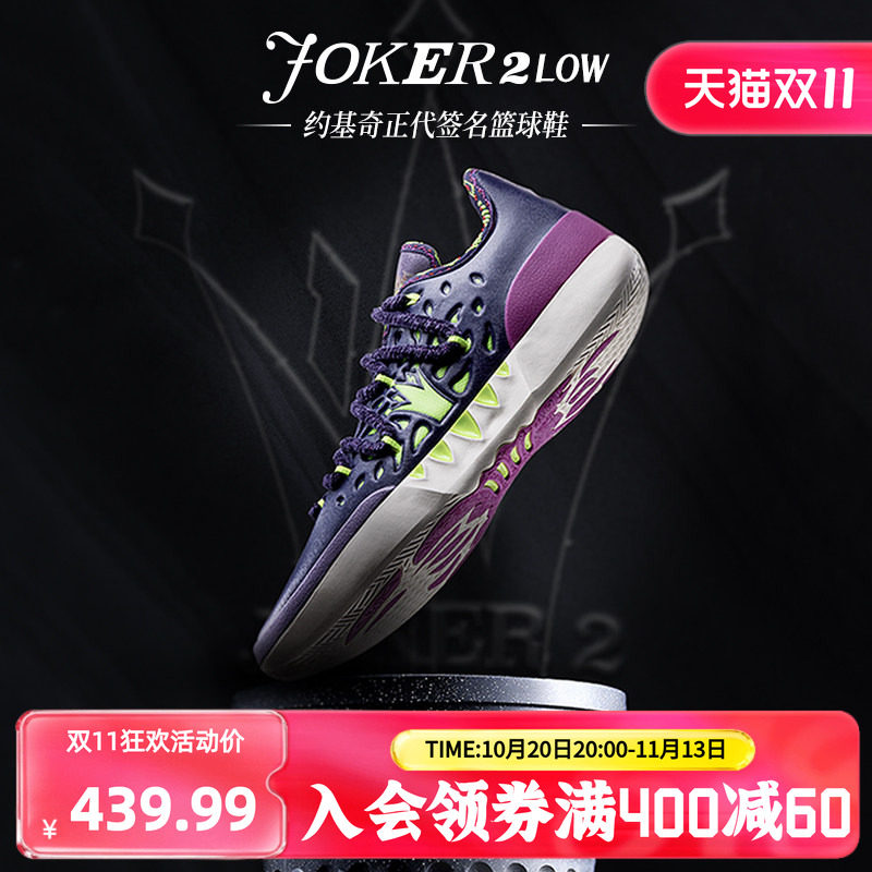 joker2篮球鞋361男鞋运动鞋2026秋季专业实战耐磨防滑缓震男球鞋