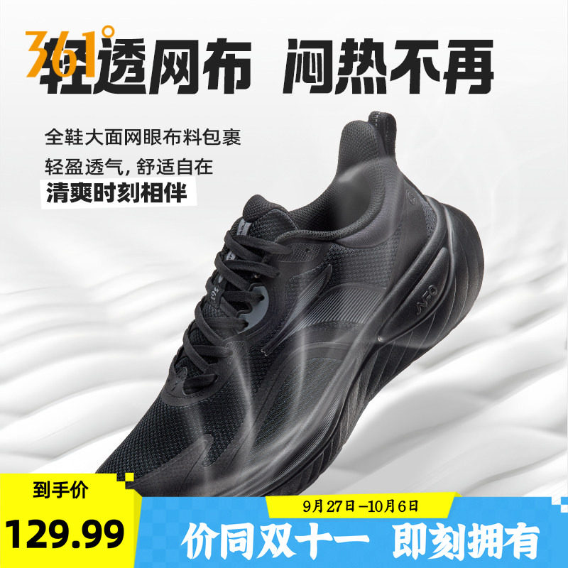 跑步训练鞋透气轻便跑鞋361度