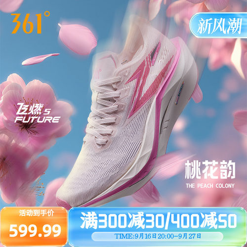 竞速跑鞋