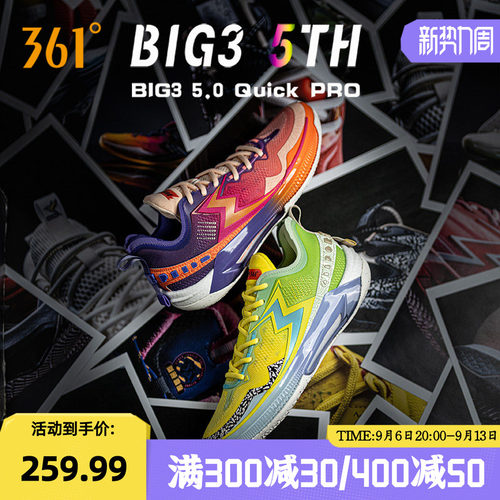 BIG35.0QuickPRO篮球鞋