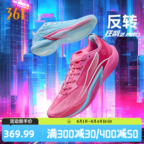 篮球专业鞋