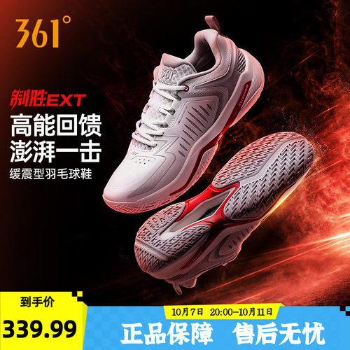 羽毛球训练鞋