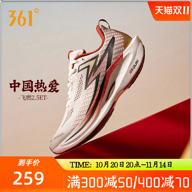 361飞燃2.5ET跑步鞋2024