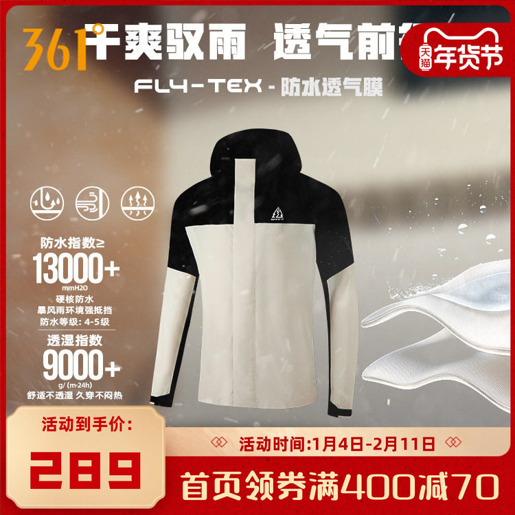 361度三合一冲锋外套男女同款2025冬季新款耐磨宽松防水舒适上衣