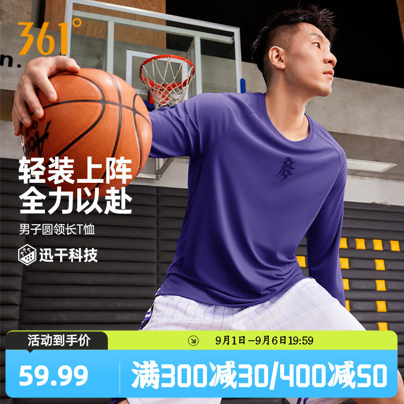 361阿隆戈登投篮服长袖T恤男2026春季速干透气篮球服男宽松长T