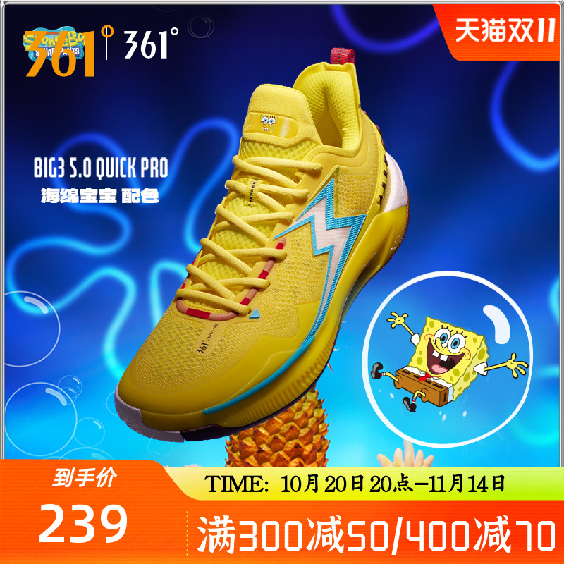 BIG35.0QuickPRO篮球鞋