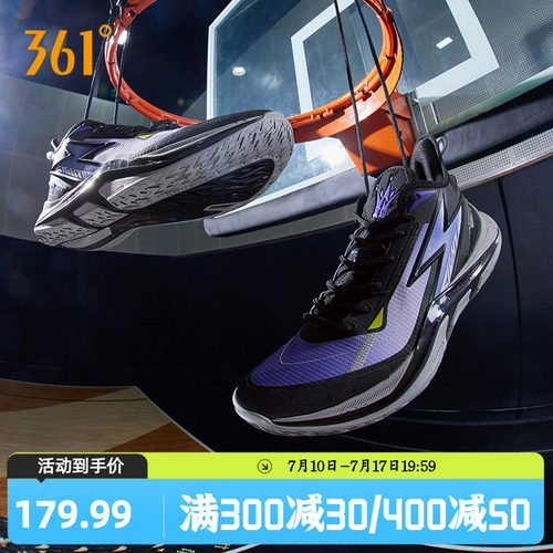 极燃LIGHTUP篮球鞋361