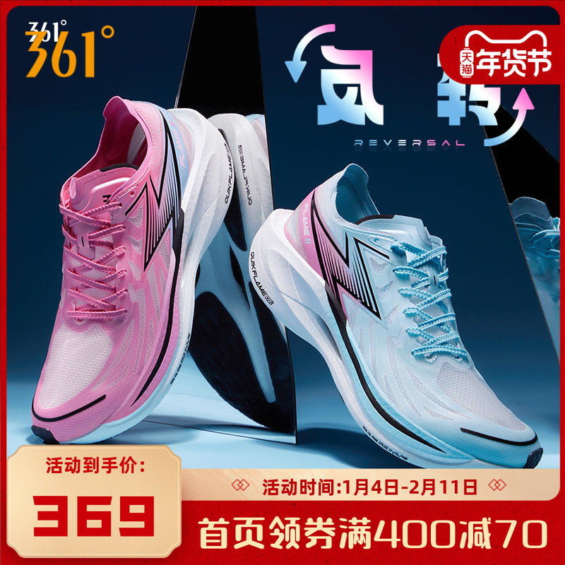 361飞燃2.0全掌碳板PB竞速跑鞋专业马拉松透气运动鞋缓震跑步鞋男,运动鞋new,跑步鞋,淘宝优惠券,粉丝福利购,淘宝优惠卷