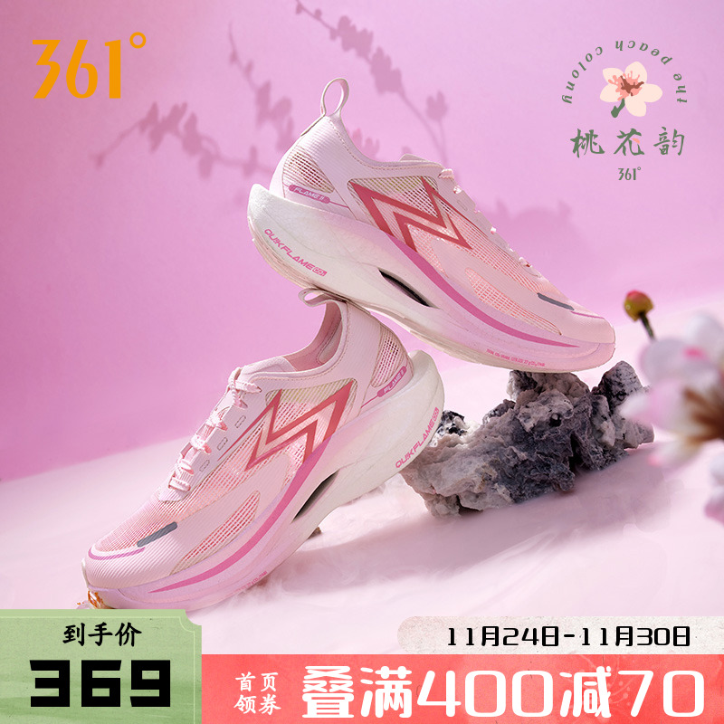 全碳板飞燃2马拉松361