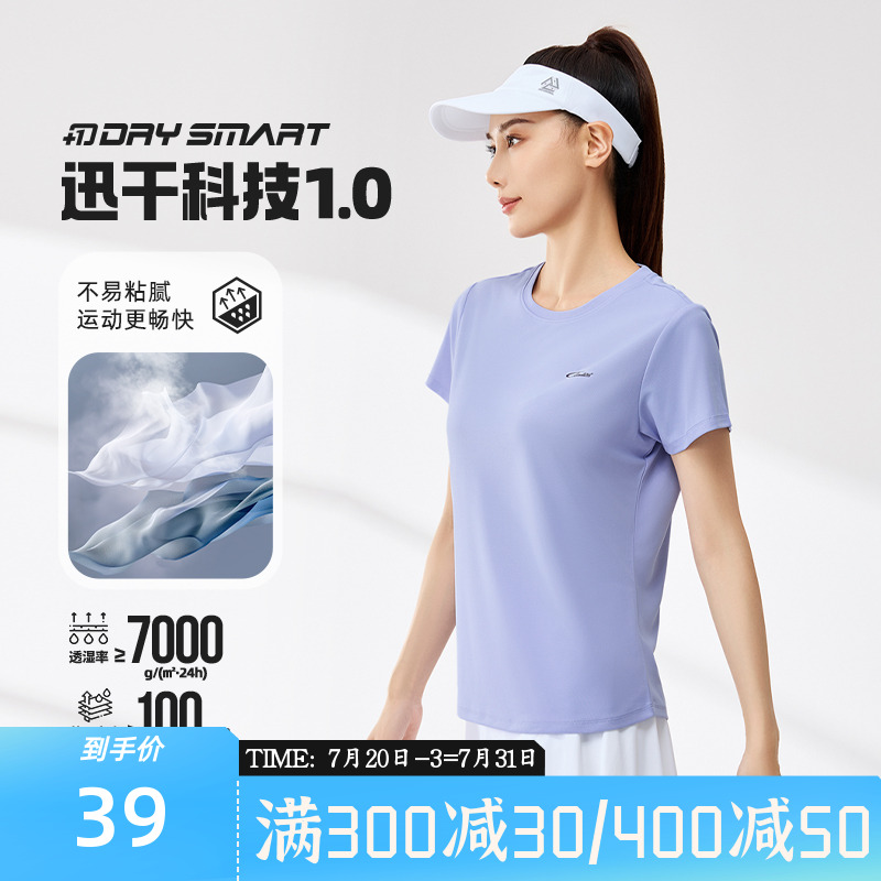 361度运动短袖T恤女装2025夏季新款速干衣冰丝健身上衣短T恤女士