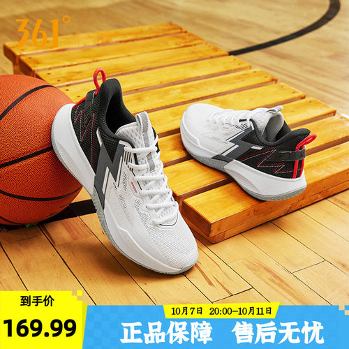 361°耐磨防滑实战篮球鞋