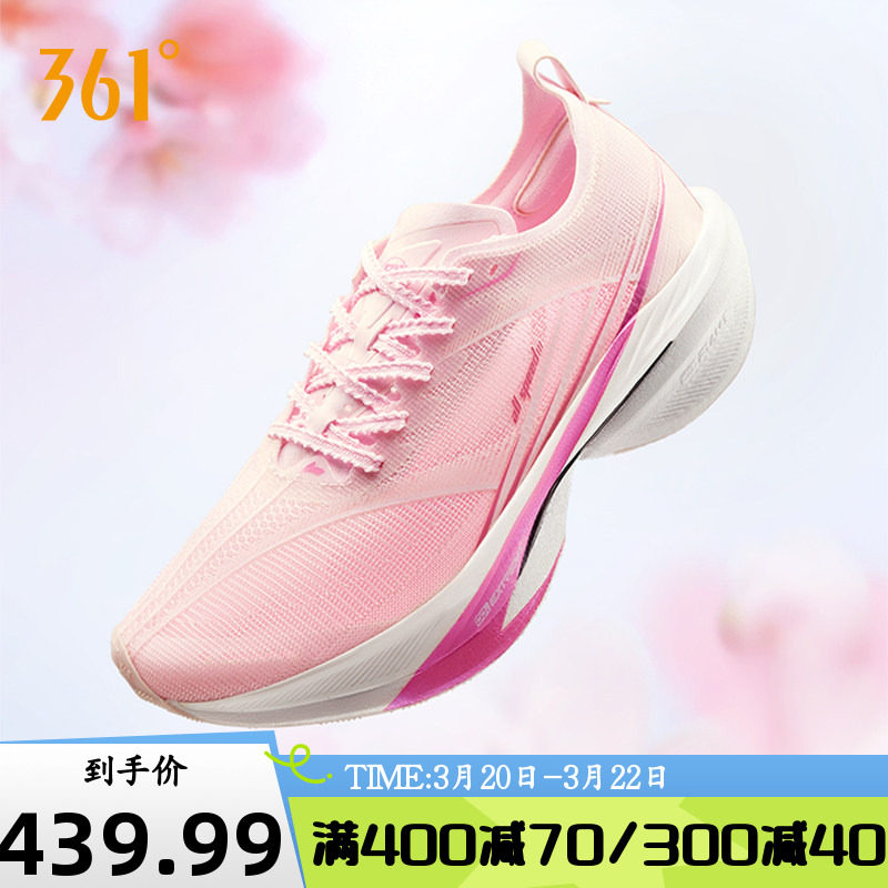 361飞飚2全掌碳板竞速跑鞋田径训练鞋减震运动鞋专业马拉松跑步鞋