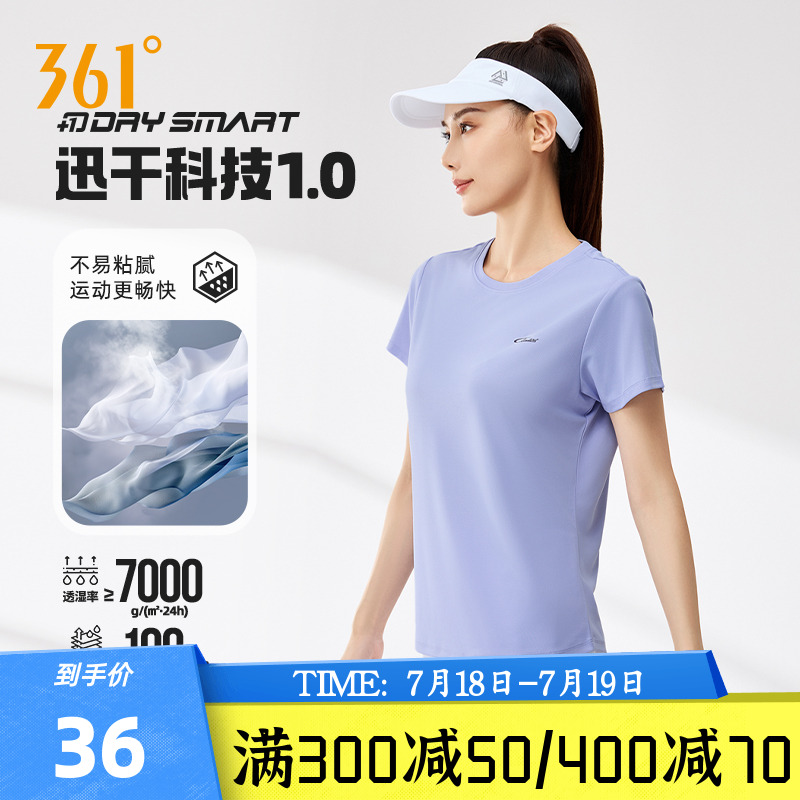 361度运动短袖T恤女装2025夏季新款速干衣冰丝健身上衣短T恤女士