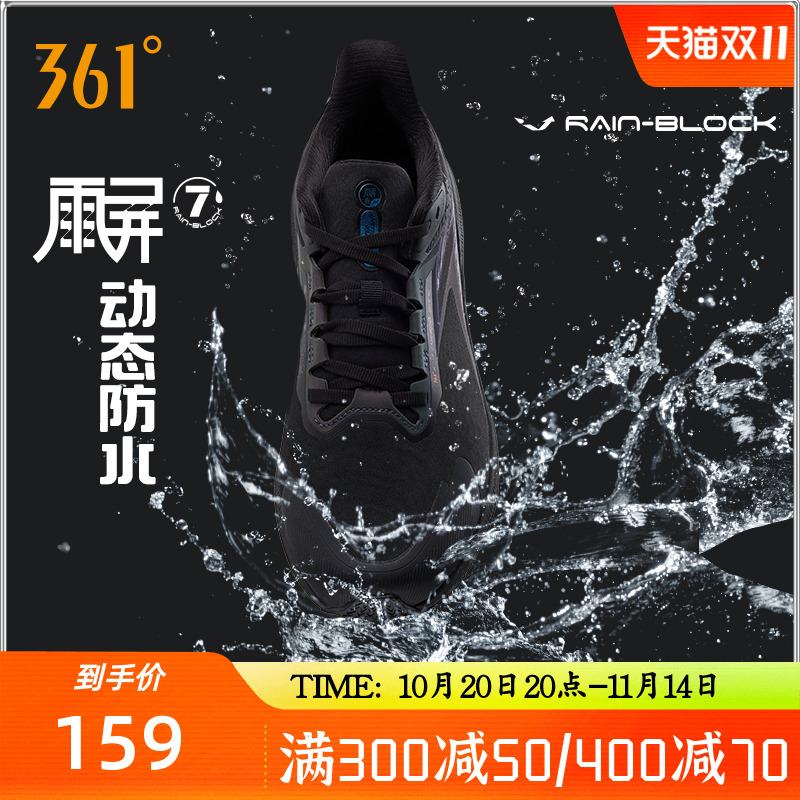 361雨屏7.0男鞋运动鞋2025秋季新款防泼水鞋子跑步鞋减震防滑跑鞋