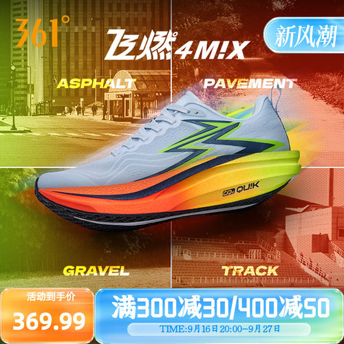 竞速跑鞋