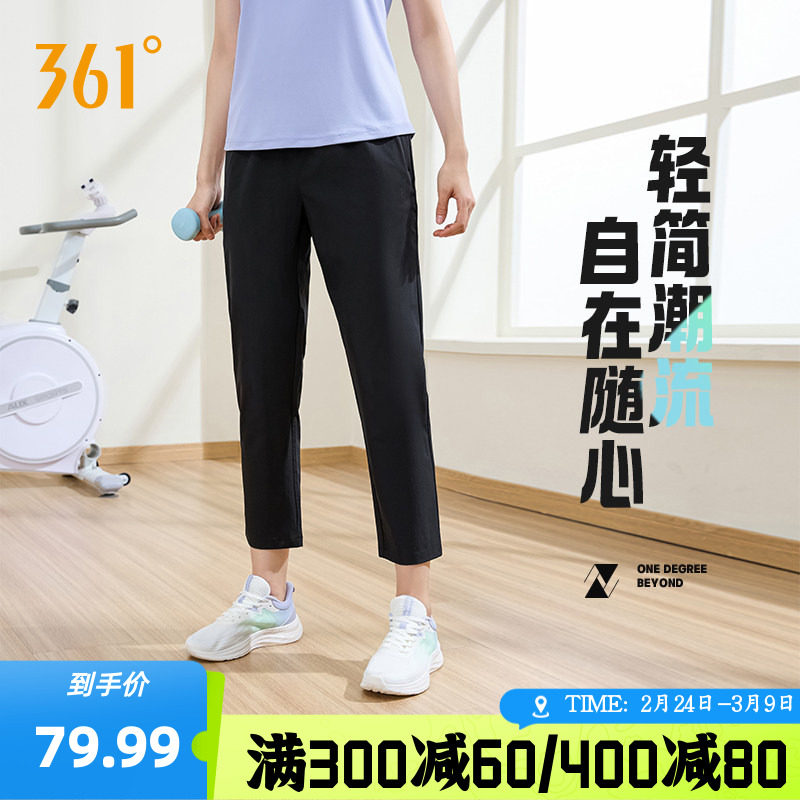 361运动裤女2024夏季新款舒适九分裤防晒长裤直筒梭织裤女款裤子