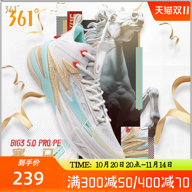 BIG35.0PROPE篮球鞋男