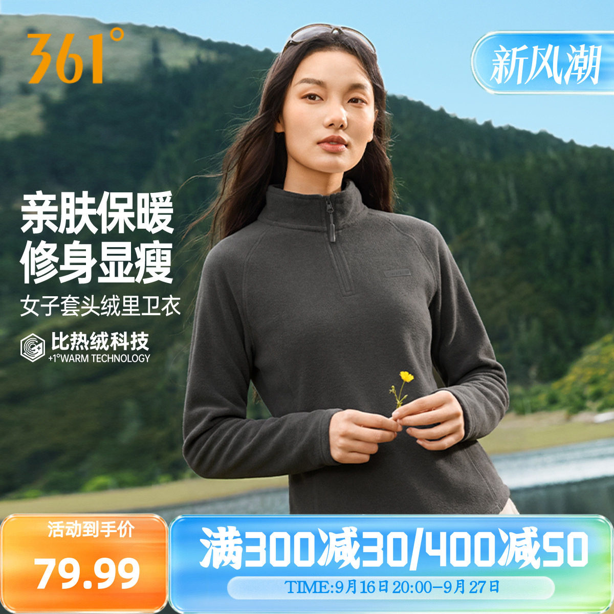 361运动卫衣女2026年秋季新款半开襟抓绒保暖卫衣女子修身运动服