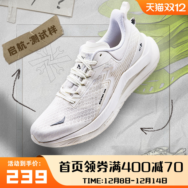 启航361男鞋运动鞋竞训跑步鞋