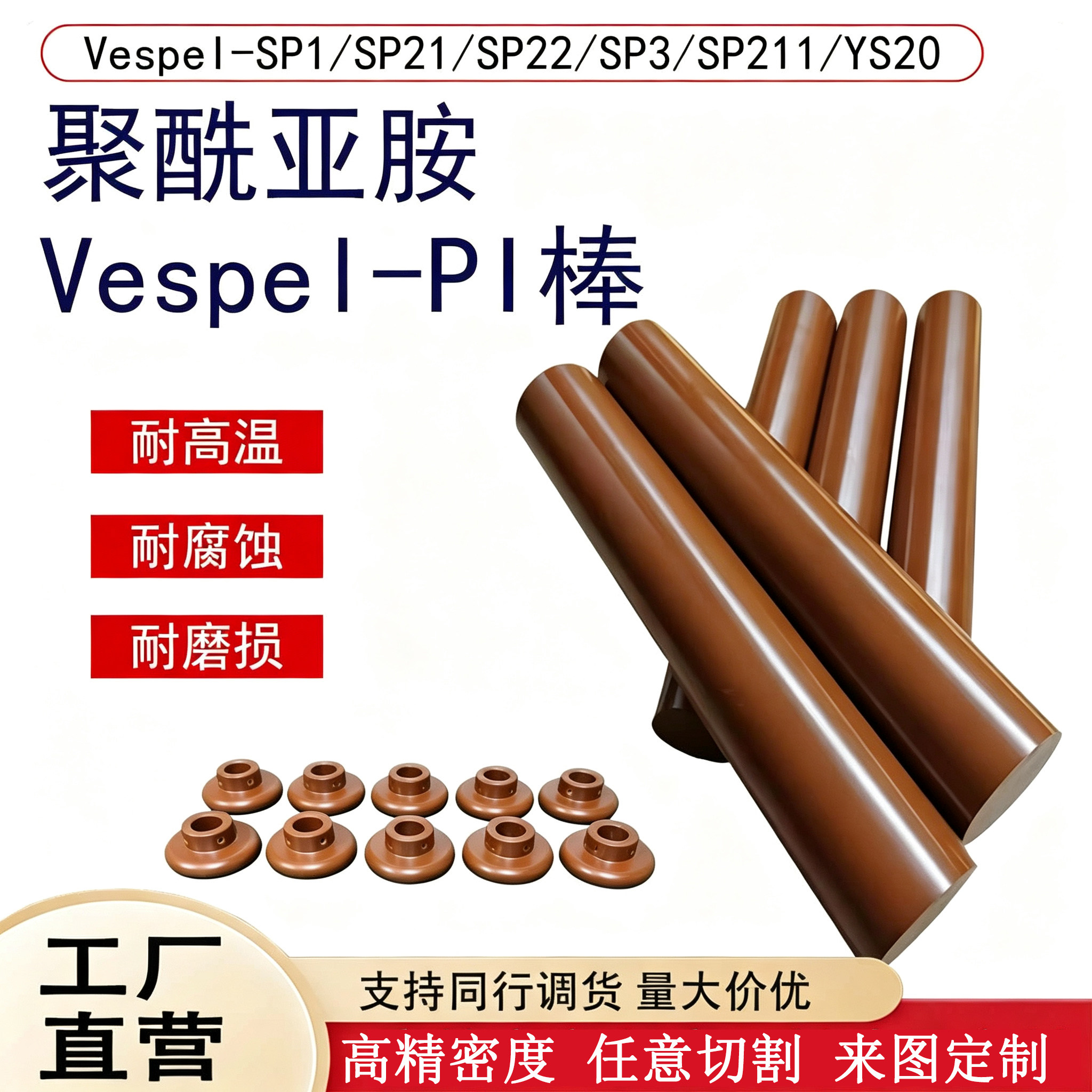 进口PI棒板耐高温PI聚酰亚胺零件棕褐YS20棒黑色PI方块衬套加工