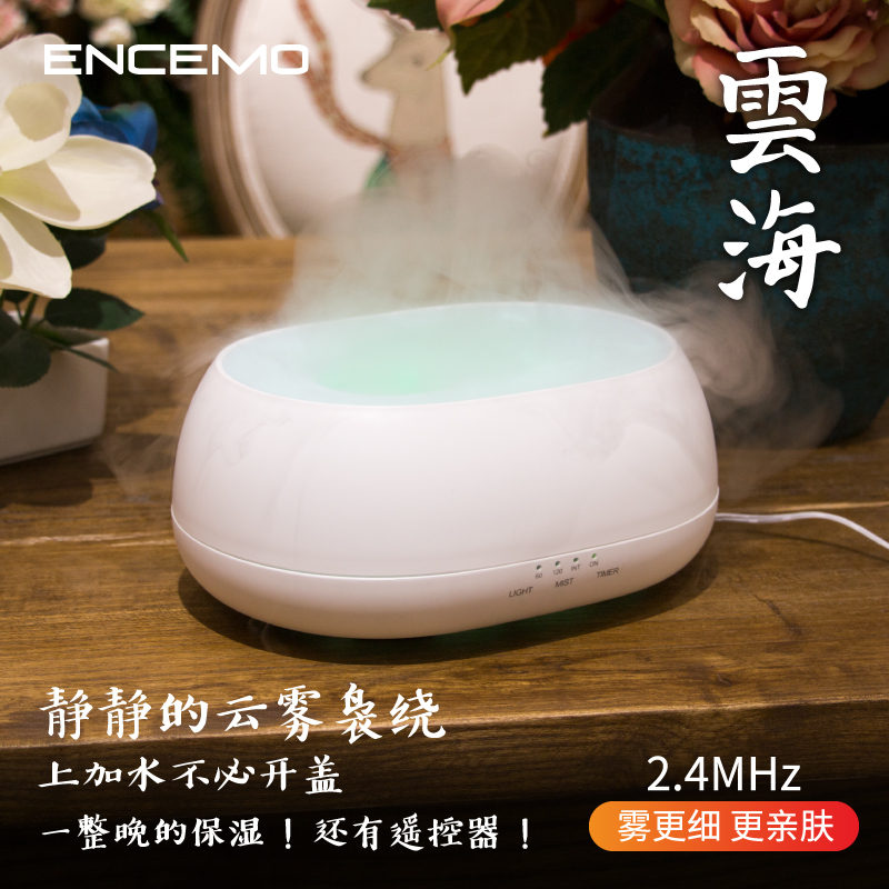 ENCEMO云海倒流香精油香薰机灯炉大容量加湿器静音冷蒸脸卧室家用