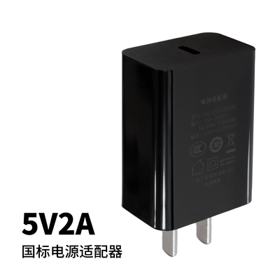 5V2A电源适配器Type-C口充电头