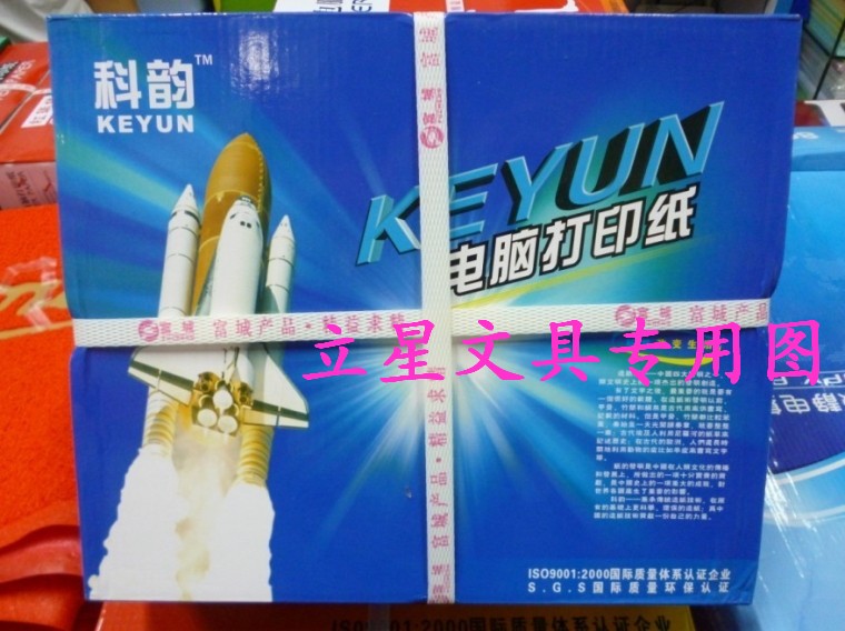 科韵牌241-4无碳四层四联电脑打印纸 80列彩色针式连打凭证纸