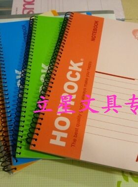 国誉a580页笔记线圈本