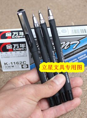 12支/盒 金万年K1162C伯爵中性笔 0.5mm商务水性笔 签字笔