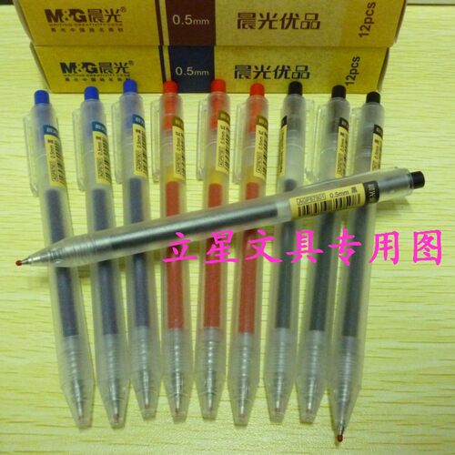 晨光12支优品按动中性笔