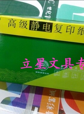 500张/包绿富城12x24cm空白凭证纸80g克电脑空白打印纸机打纸