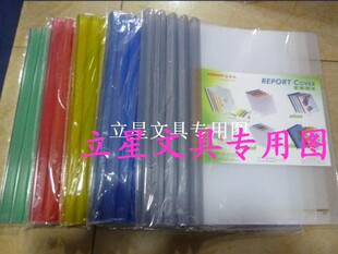 金得利拉杆夹Q311抽杆夹A4五合一加厚板大抽杆式报告夹彩色拉杆夹