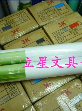 磨砂高级不干胶玻璃贴纸