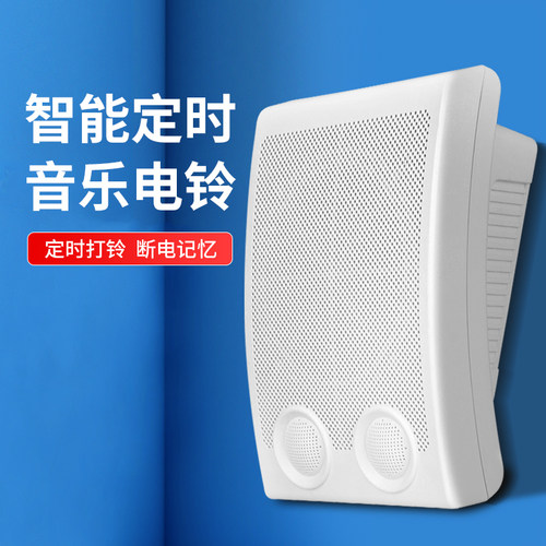 智能音乐电铃音量可调音乐可换