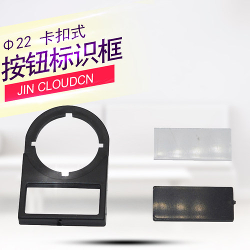 按钮开关标识牌提示框