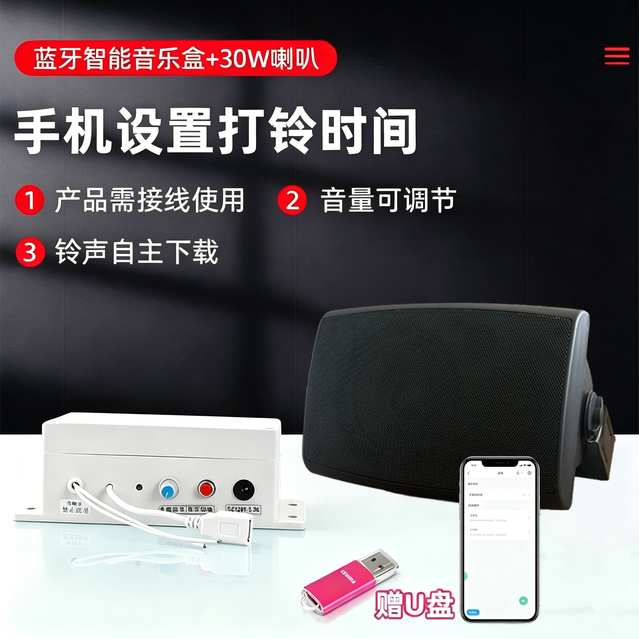 工厂上下班学校上下课打铃器