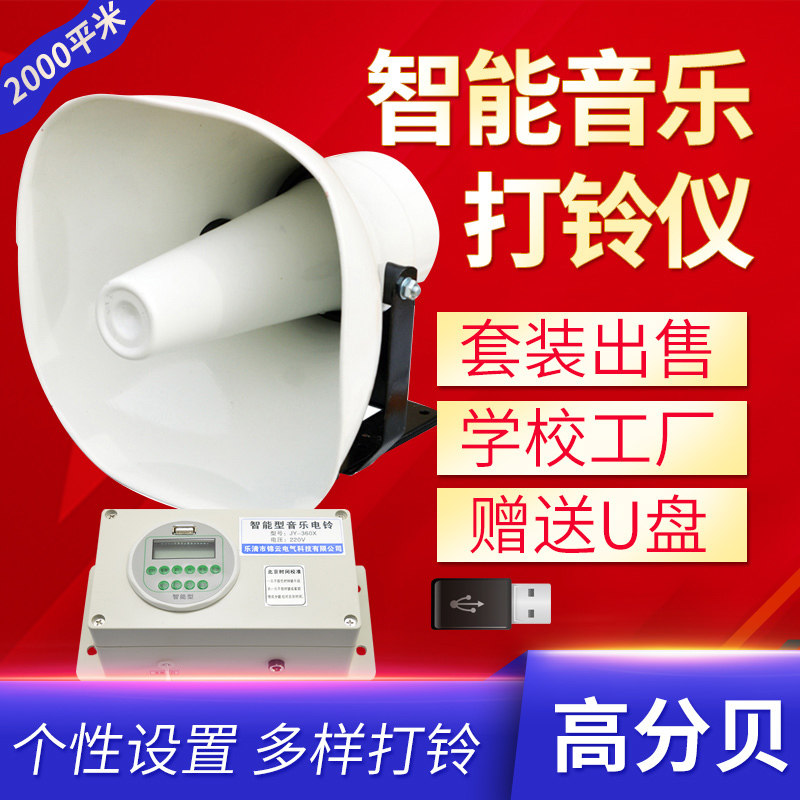 电铃学校上下全自动打铃220v