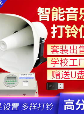 电铃学校上下全自动打铃220v