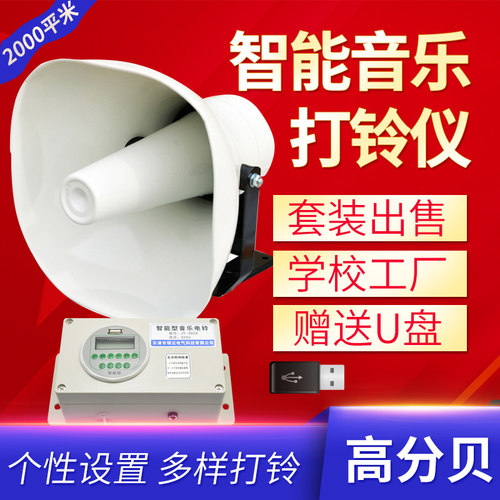 电铃学校上下全自动打铃220v